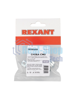 Скоба СМО 19-20 однолапковая для металлорукава, ø 15 мм REXANT