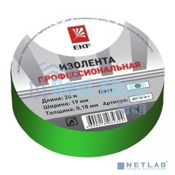 Изолента класс А EKF plc-iz-a-g (профессиональная) (0,18х19 мм) (20 м.) зеленая EKF PROxima