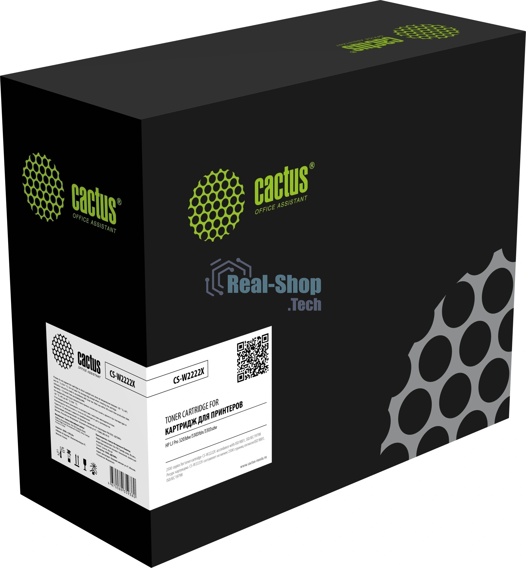 Картридж лазерный Cactus CS-W2222X 222X желтый (2500стр.) для HP LJ Pro 3203dw/3303fdn/3303sdw с чипом