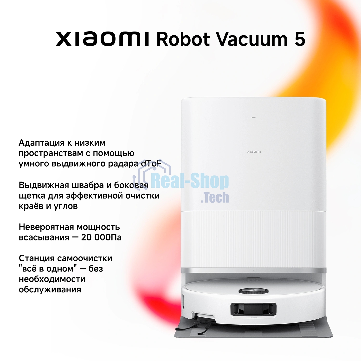 Робот-пылесос Xiaomi Robot Vacuum 5 EU белый, 5200 мАч Li-Ion, уборка сухая/влажная, пылесборник контейнер 0.29 л