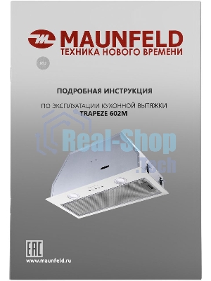 Вытяжка встраиваемая Maunfeld Trapeze 602M белый, 60 см, 1150 куб. м/ч, 54 дБ