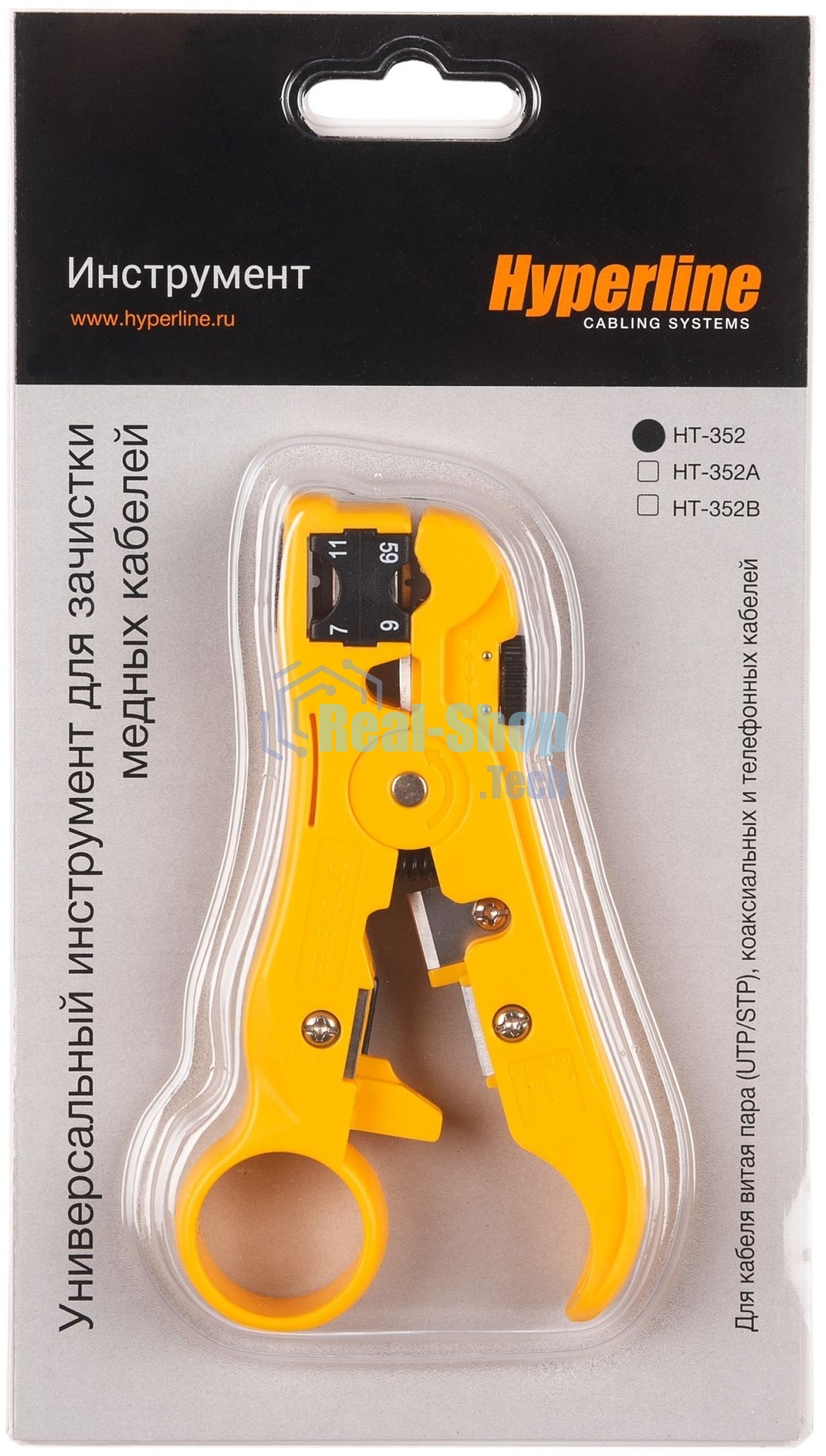 Универсальный инструмент для зачистки витой пары (UTP/STP) Hyperline HT-352, круглого телефонного кабеля кат. 5, коаксиального кабеля RG-59/6/11/7, плоского телефонного кабеля