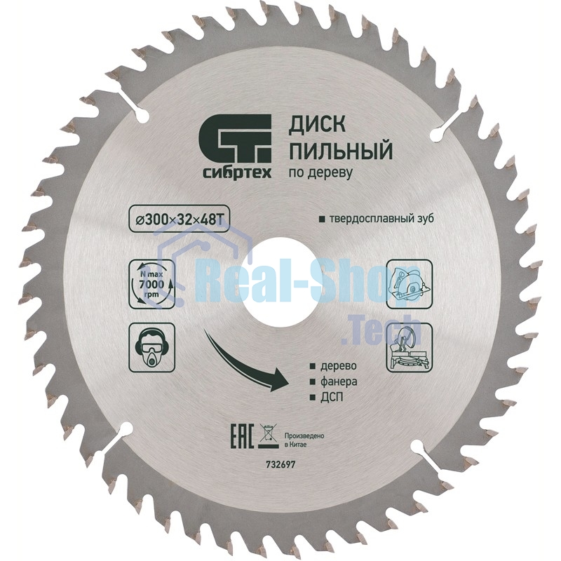 Пильный диск по дереву Сибртех, ф190 х 30 мм, 36 зубьев
