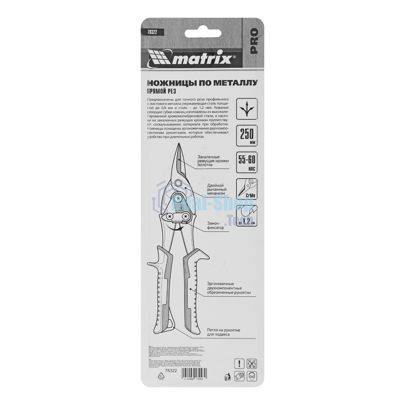 Ножницы Matrix по металлу, 250 мм, прямой рез,сталь CRMO,двухкомпонентные рукоятки, PRO