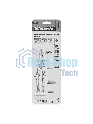 Ножницы Matrix по металлу, 250 мм, прямой рез,сталь CRMO,двухкомпонентные рукоятки, PRO