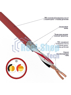 Кабель для пожарной сигнализации Rexant КПСВЭВнг(А)-LS 1x2x0,75 мм², бухта 200 м, 01-4861-1