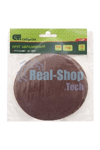 Круг абразивный Сибртех на ворсовой подложке под липучку, P 10 шт