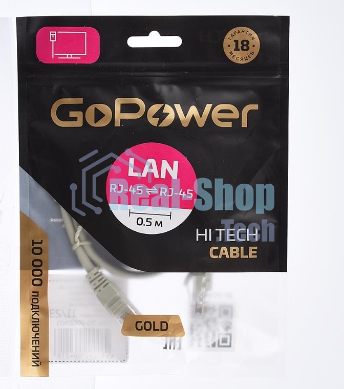 Кабель GoPower PATCH RJ-45(M)-RJ-45(M) 00-00027471 0.5M