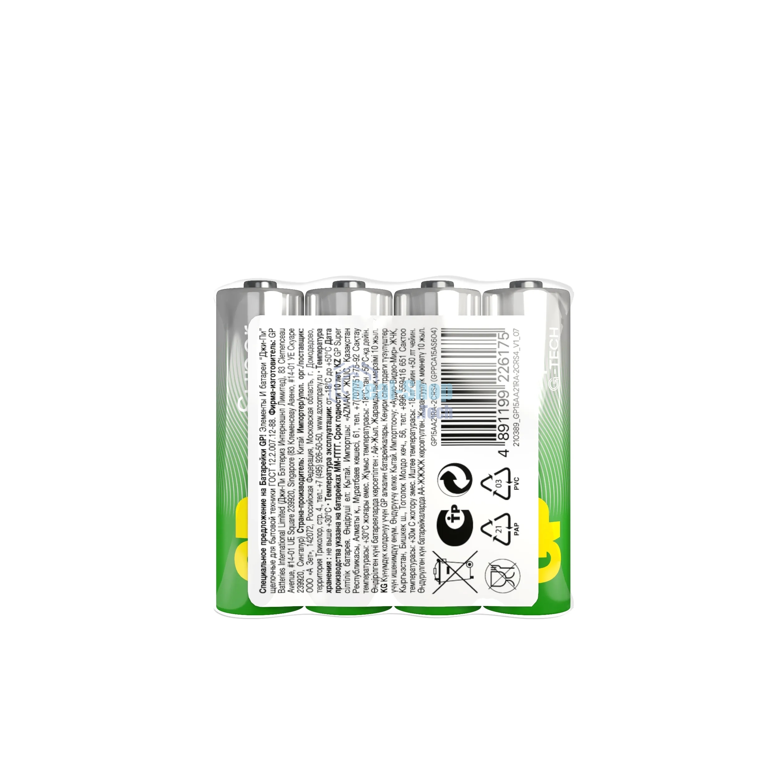 Батарейка GP 15AA21RA-2CRS4 96/384 (4шт./AA в уп-ке) (4891199226175) аналог 1276607