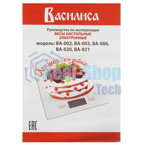 Весы кухонные электронные ВАСИЛИСА ВА-020 