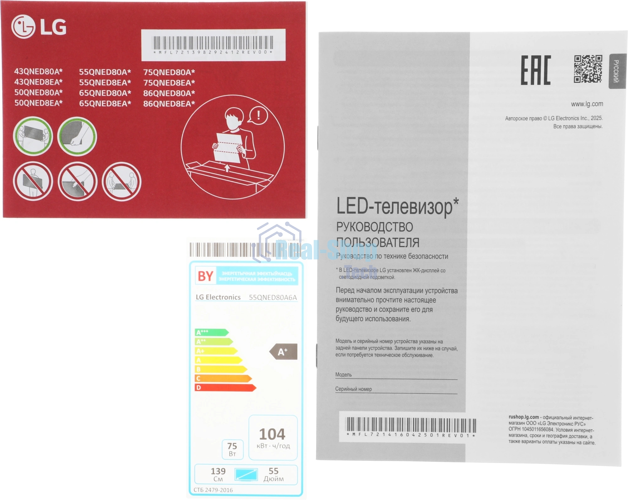 Телевизор LG 55
