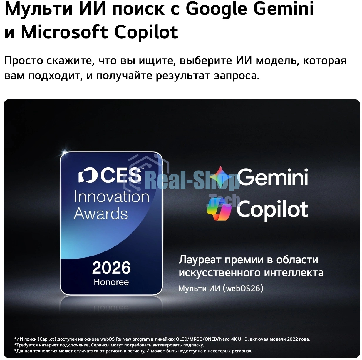 Телевизор LG 55