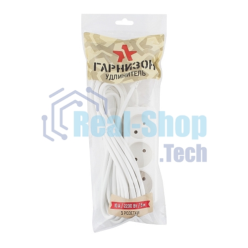 Удлинитель Гарнизон EL-NL3-W-5, 3 розетки допустимый ток 10А, длина 5 м.