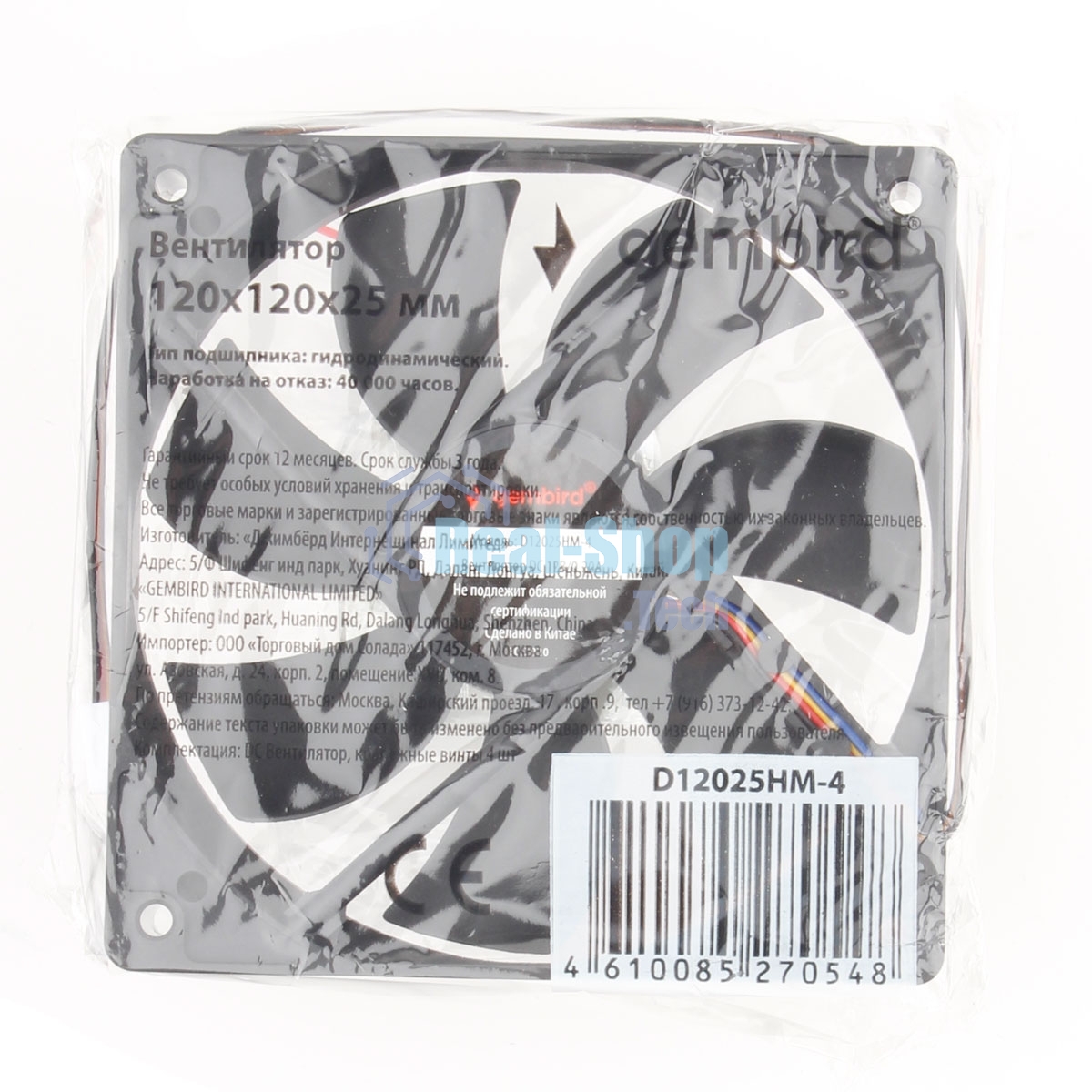 Вентилятор для корпуса Gembird 18658 черный, 120 мм, 2000 об/мин, 38.65 дБ, 4 pin