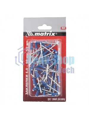 Заклепки Matrix 4,0 х 10 мм RAL 5005 (синий), 50 шт.