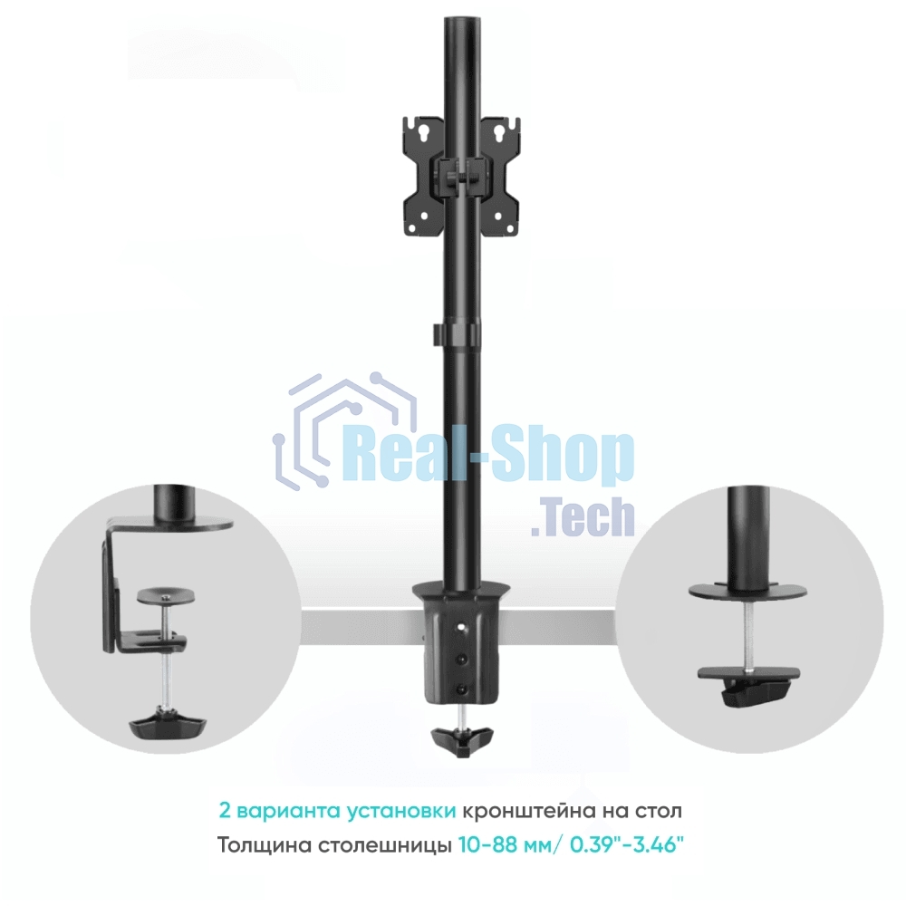 Кронштейн ONKRON D101E для монитора 13