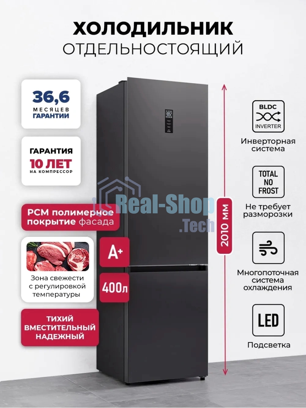 Холодильник Lex LKB400DRID 2-хкамерн. темно-серый глянц. инвертер