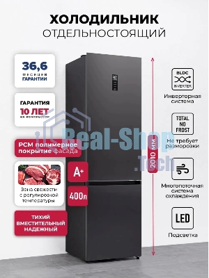 Холодильник Lex LKB400DRID 2-хкамерн. темно-серый глянц. инвертер
