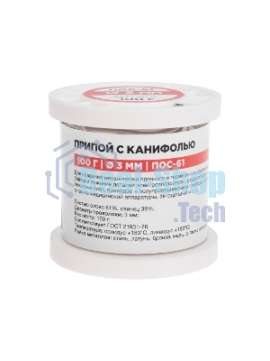 Припой с канифолью Rexant ПОС-61, 100г, Ø3мм, (олово 61%, свинец 39%), катушка