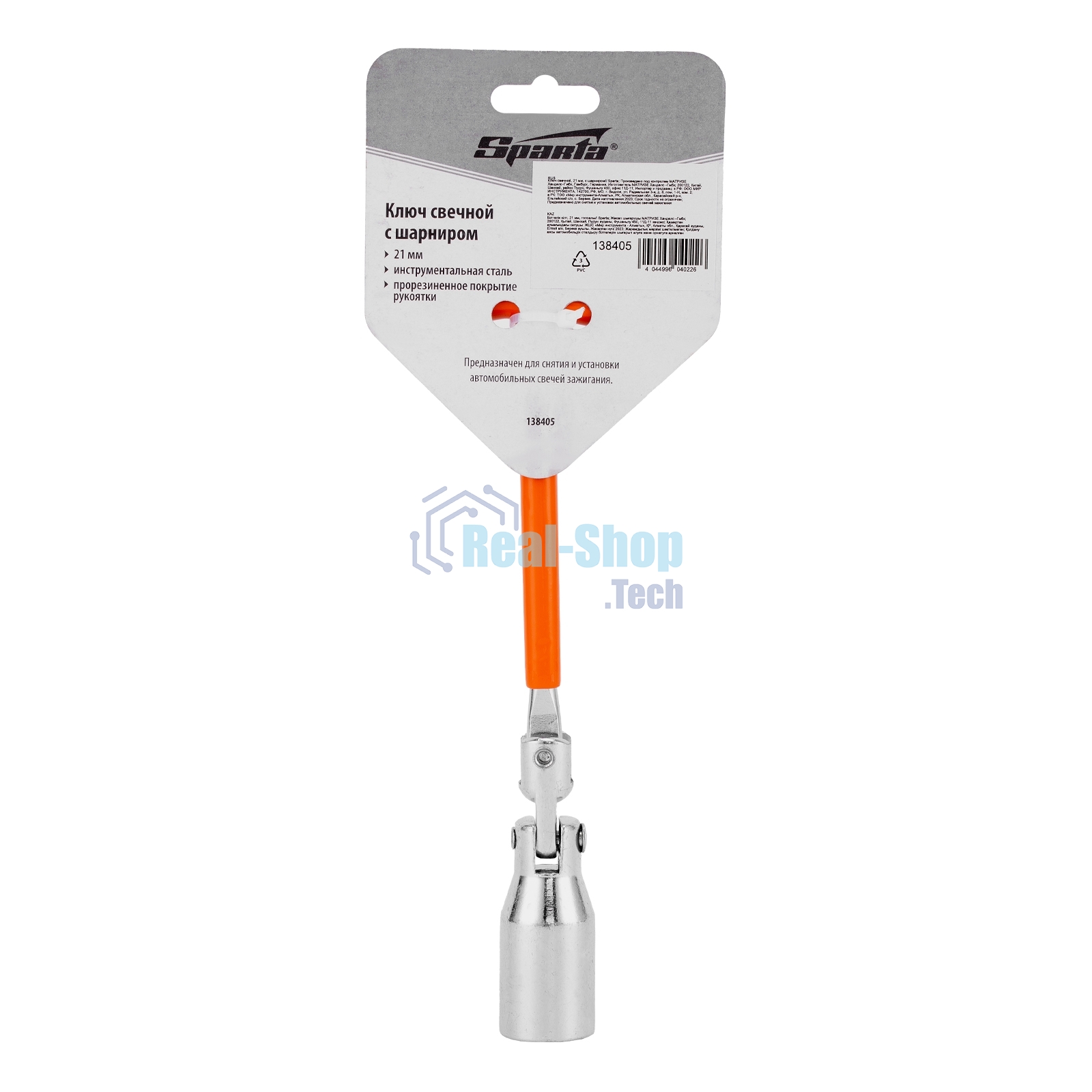 Ключ свечной Sparta 21 мм, с шарниром