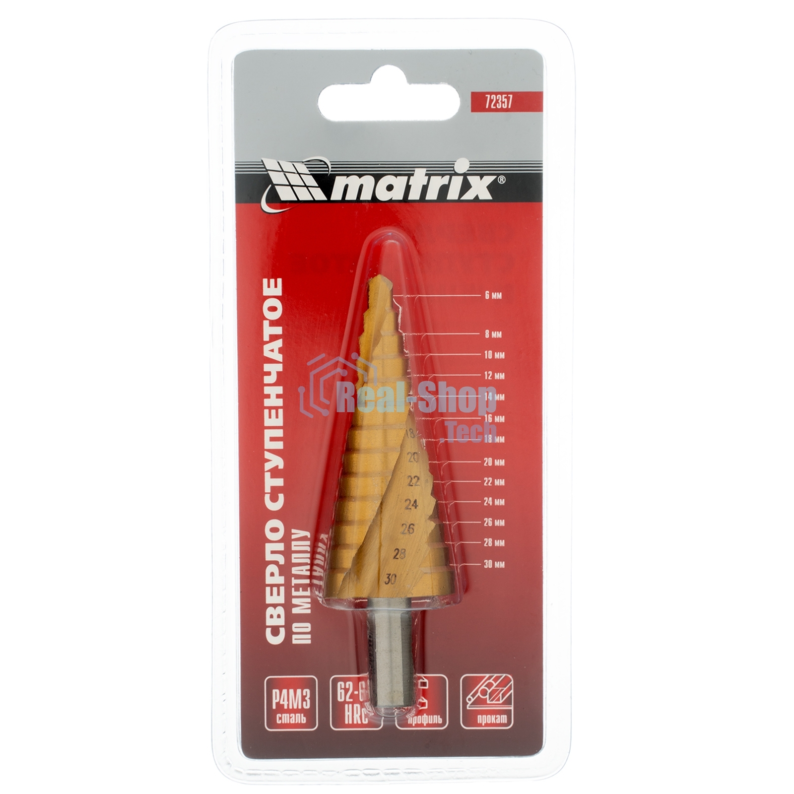 Сверло ступенчатое Matrix, 6-8-10-12-14-16-18-20-22-24-26-28-30 мм,HSS,спирал.проф.,трехгр.хвост.