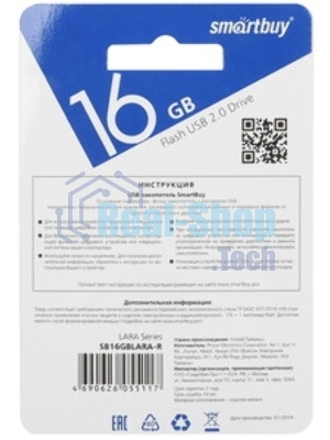 Флешка USB Smartbuy LARA Blue (SB16GBLARA-B), 16Gb, USB 2.0, R/W 15/5, синий/белый