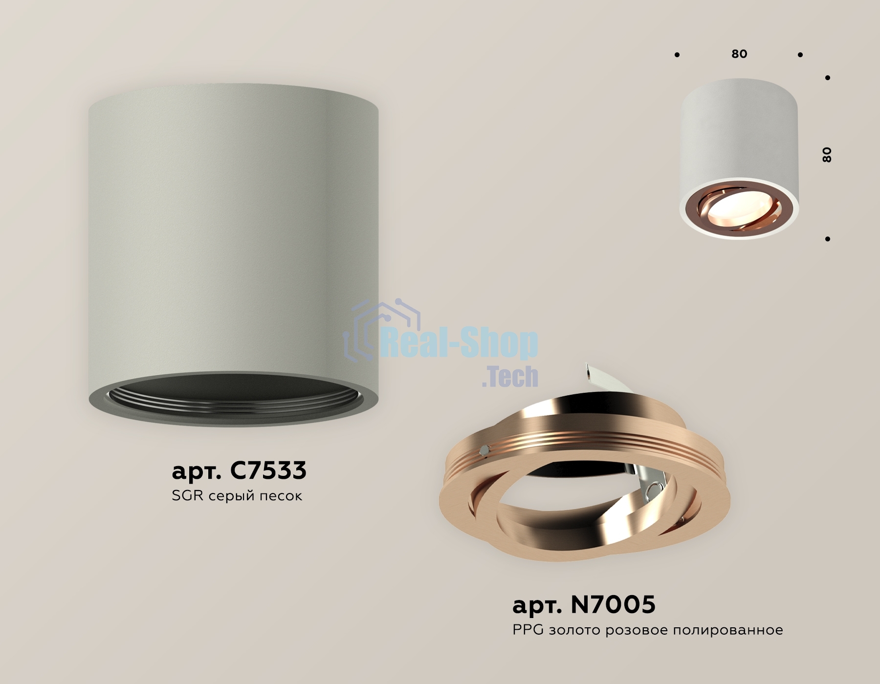 Светильник Ambrella Light XS7533005 SGR/PPG серый песок/золото розовое полированное MR16 GU5.3 (C7533, N7005)