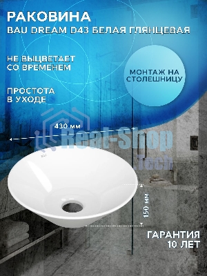 Тумба Bau Dream Blackwood 50 с дверцей, раковина BAU Dream D43, смеситель для раковины высокий Hotel Still, нержавеющая сталь