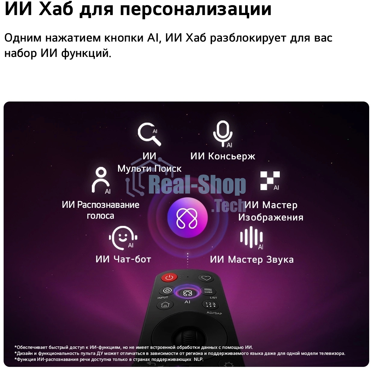 Телевизор LG 55
