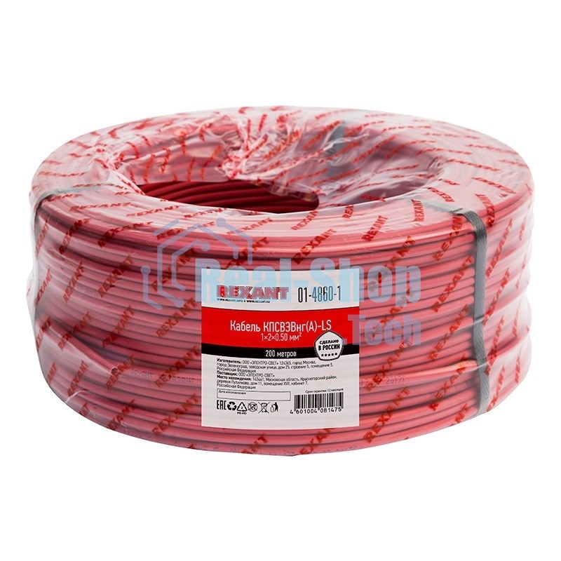 Кабель для пожарной сигнализации Rexant КПСВЭВнг(А)-LS 1x2x0,50 мм², бухта 200 м, 01-4860-1