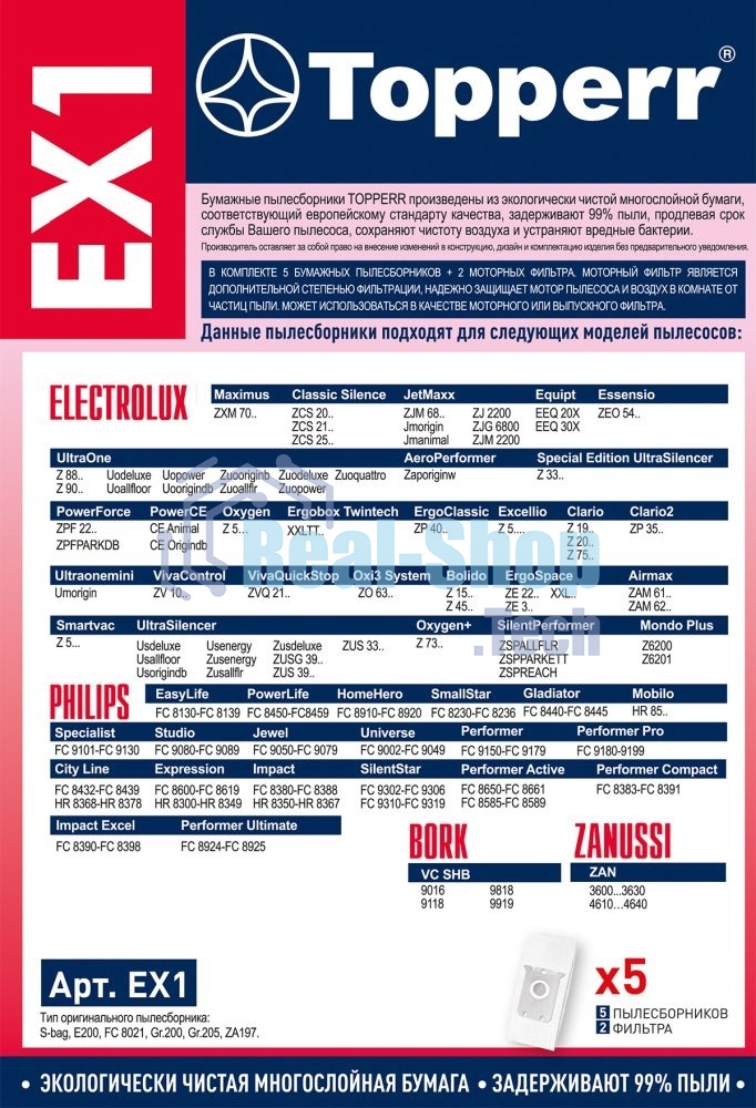 Пылесборник Topperr EX 1 д/пылесоса ELECTROLUX Clario,Excellio,Oxygen, 5 шт. 1010