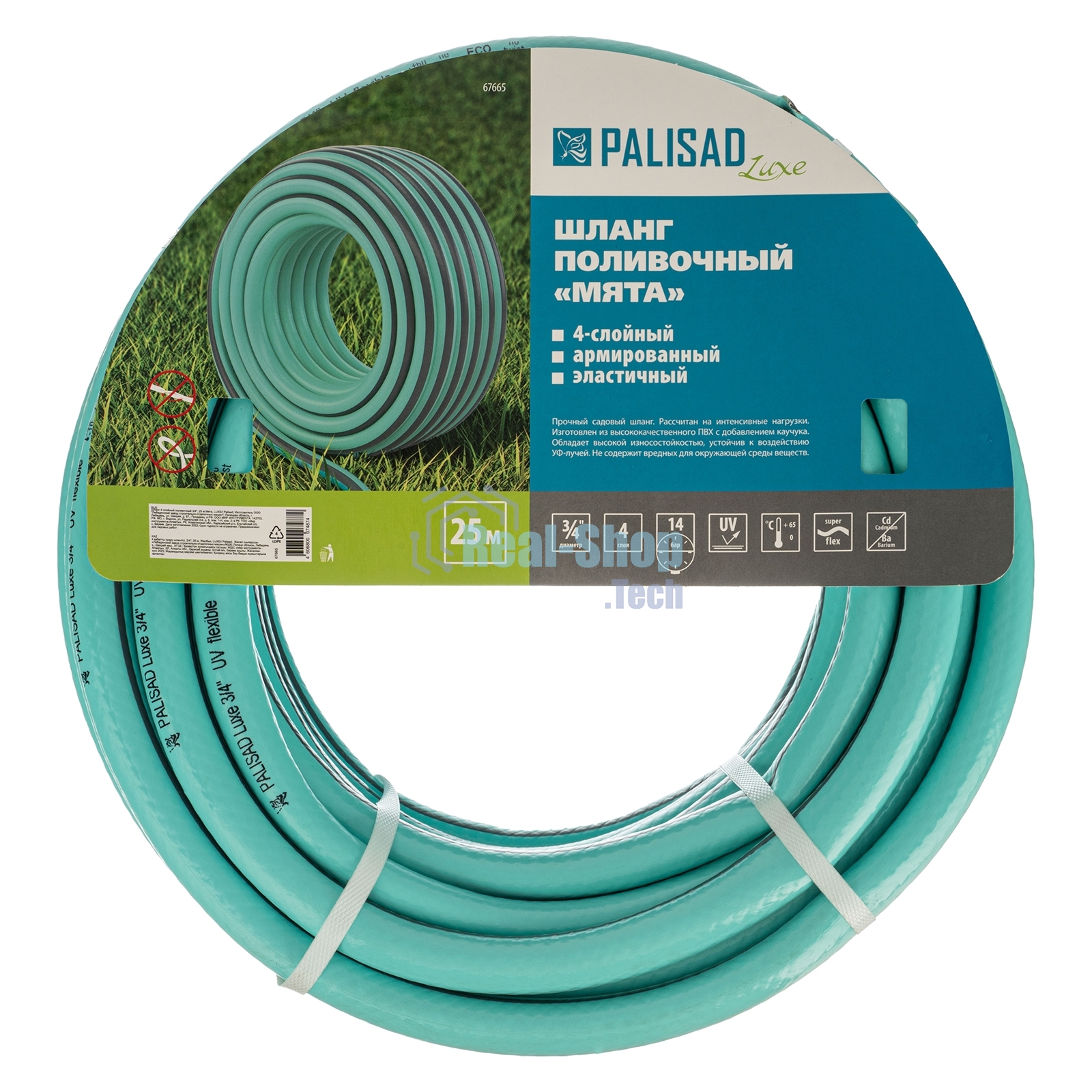 Шланг 4 слойный поливочный 3/4 25 м Мята LUXE 67665 Palisad