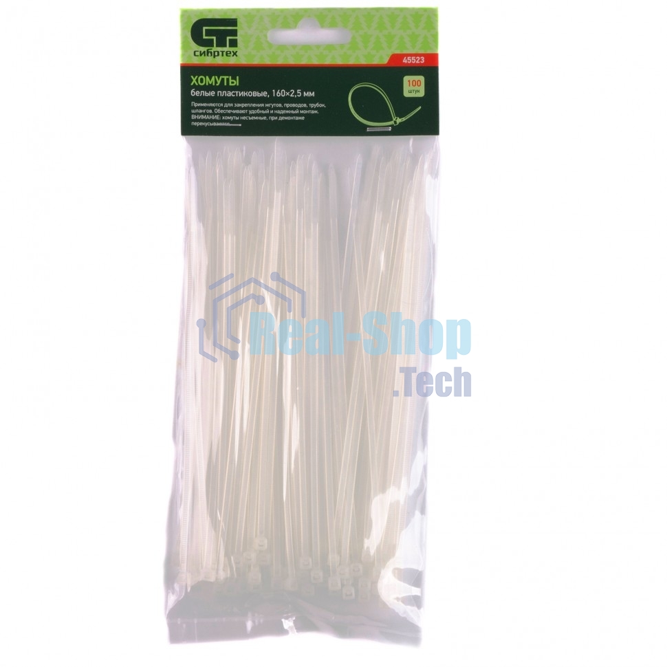 Хомуты Сибртех, 160 х 2,5 мм, пластиковые, белые, 100 шт. 45523