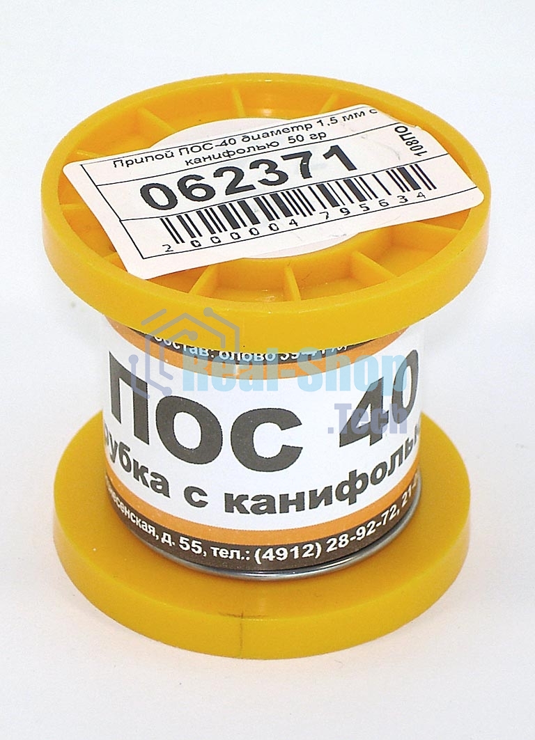 Припой ПОС-40 диаметр 1,5 мм с канифолью 50 гр