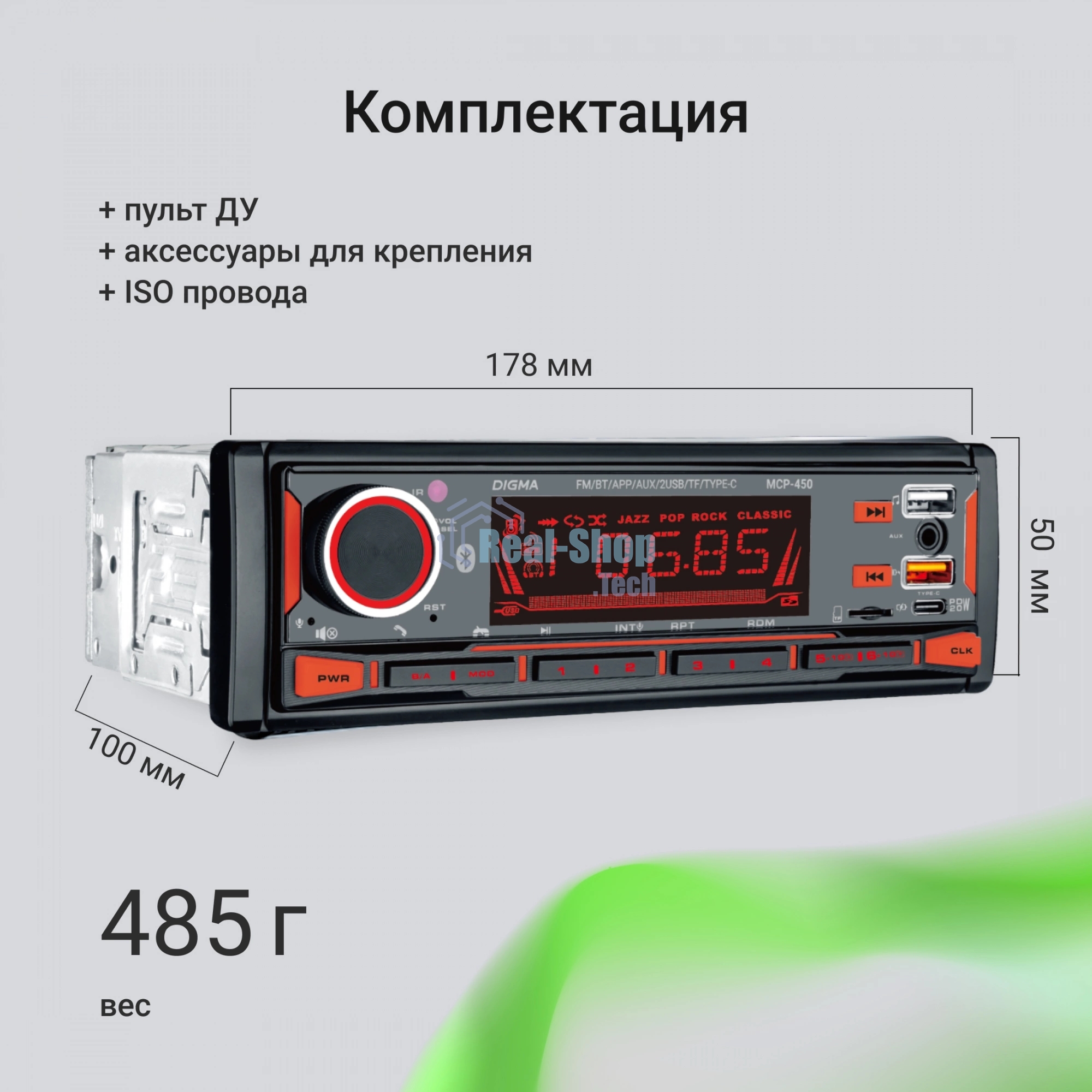 Автомагнитола Digma MCP-450, 1 DIN, Bluetooth, USB Type-A, AUX, пульт ДУ