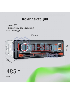 Автомагнитола Digma MCP-450, 1 DIN, Bluetooth, USB Type-A, AUX, пульт ДУ