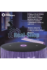 Умная колонка Yandex Станция Мини 3 Алиса лиловый 12W 1.0 BT/Wi-Fi (YNDX-00027LIL)