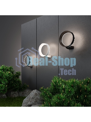 1710 TECHNO LED / Светильник садово-парковый со светодиодами Ring белый