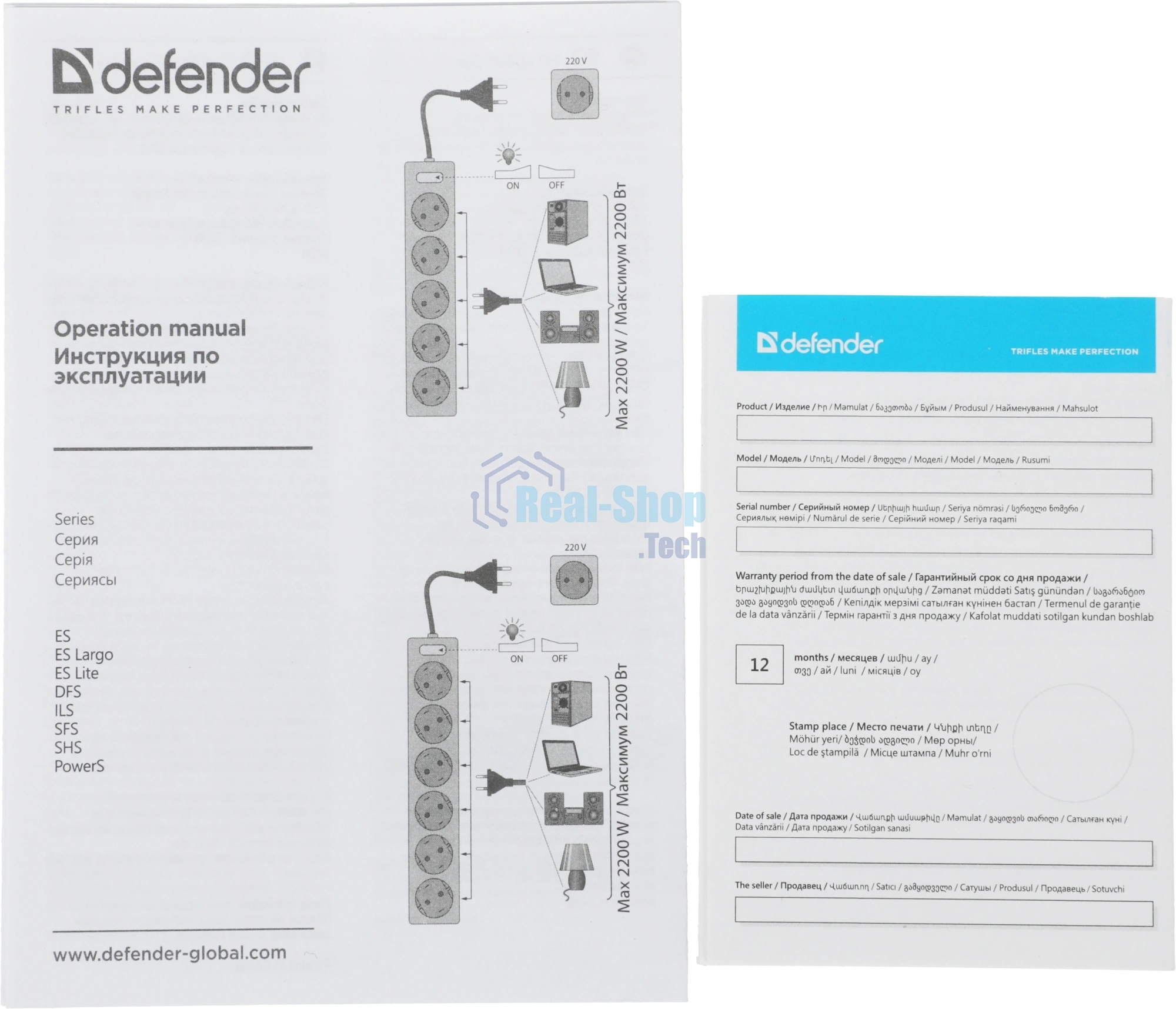 Сетевой фильтр Defender ES, 5.0 м, 5 розеток, черный