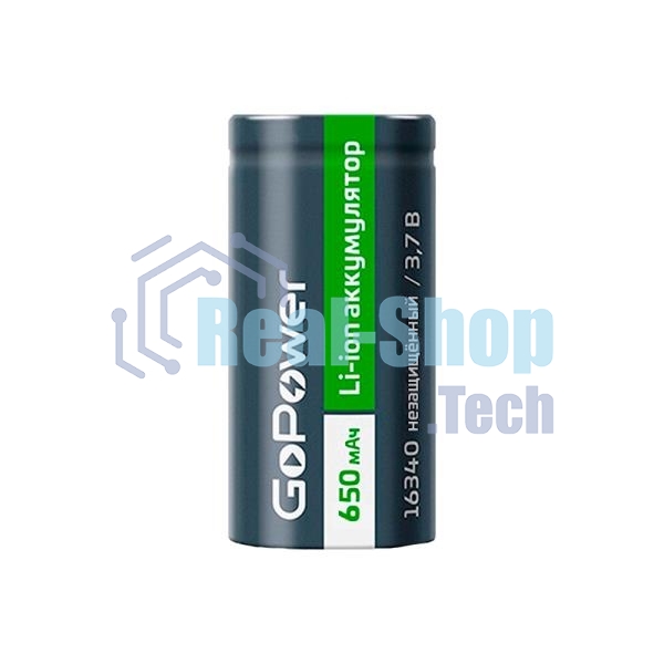 Аккумулятор GoPower Li-ion 16340 PK1 3.7V 650mAh без защиты