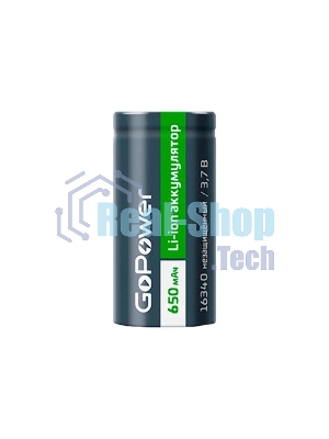 Аккумулятор GoPower Li-ion 16340 PK1 3.7V 650mAh без защиты