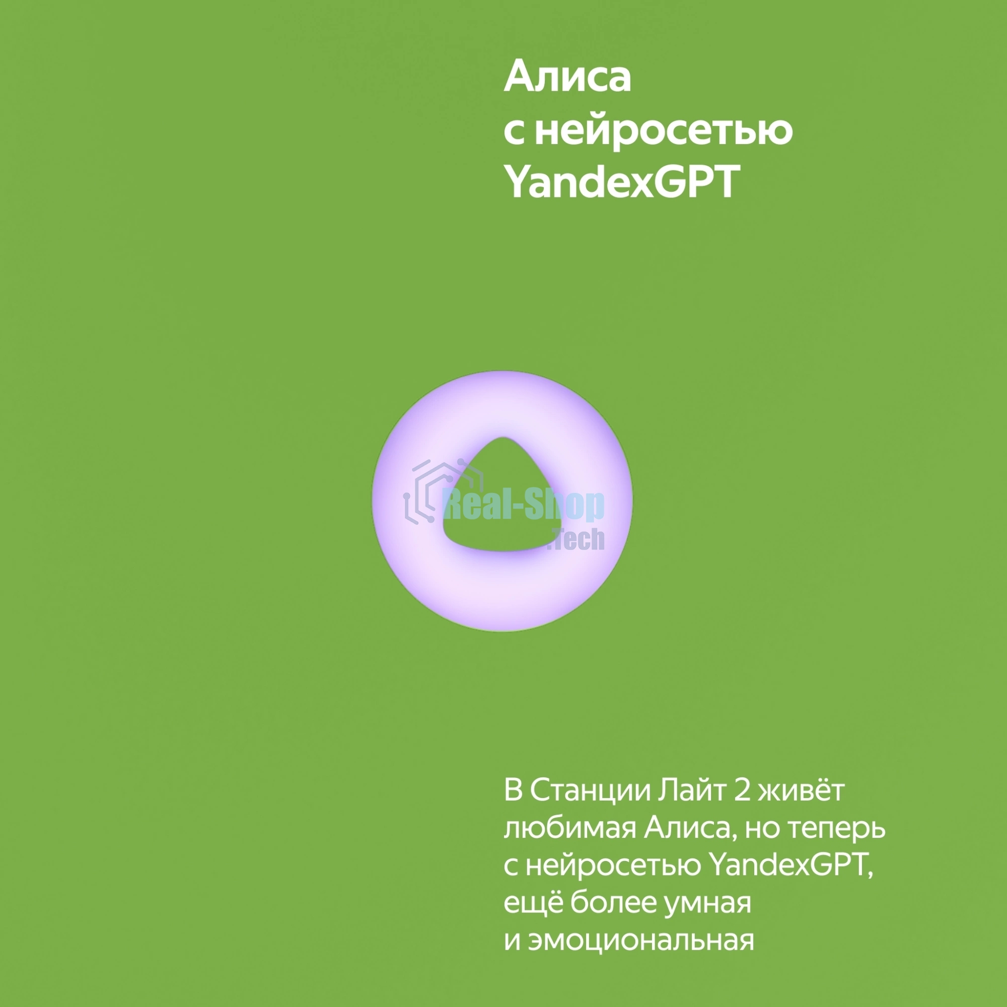 Умная колонка Яндекс Станция Лайт 2 с Алисой на YaGPT, Новая зеленый, 6Вт