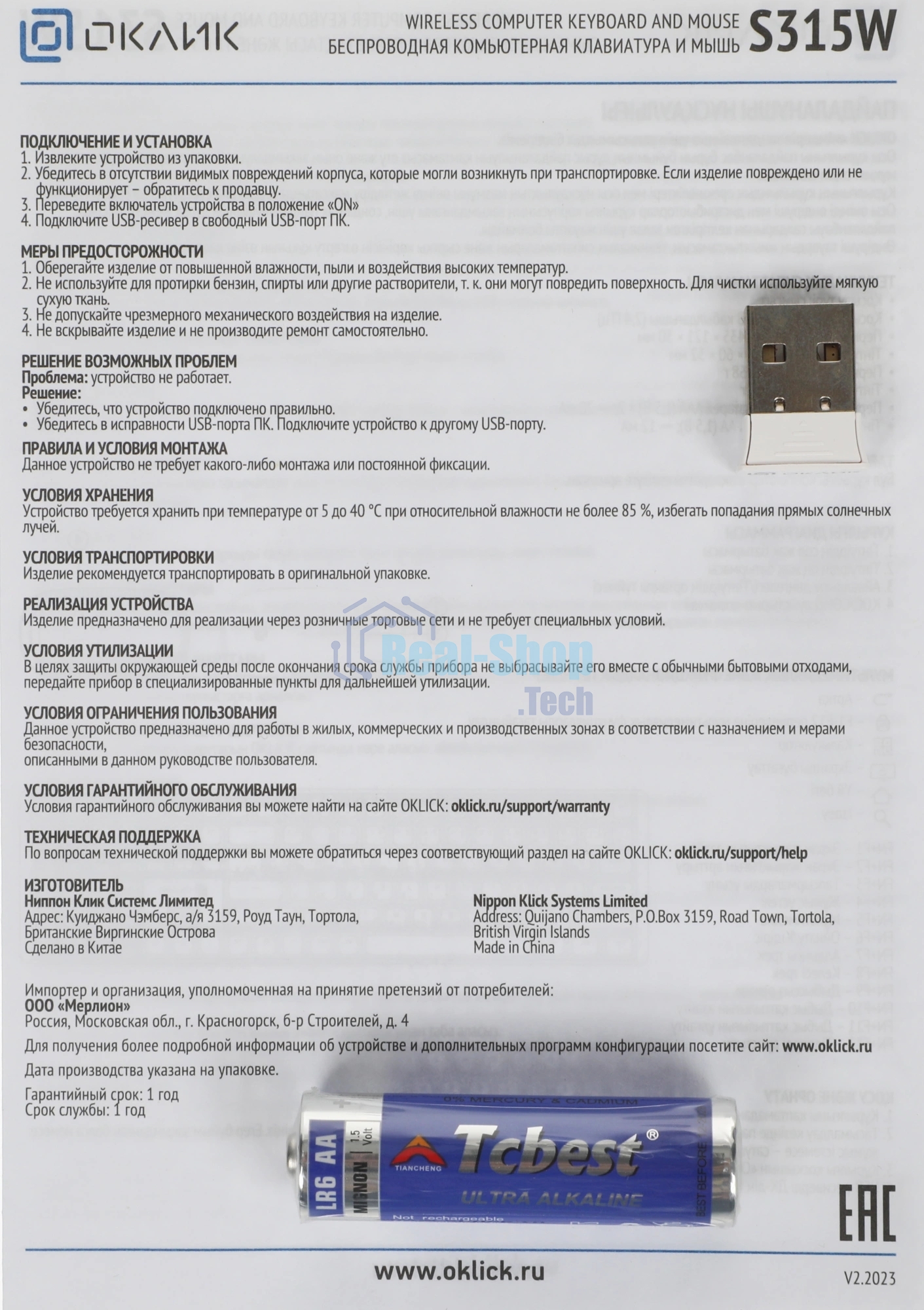 Комплект клавиатура+мышь AULA AC306 беспроводной, USB, 1600 DPI, сиреневый