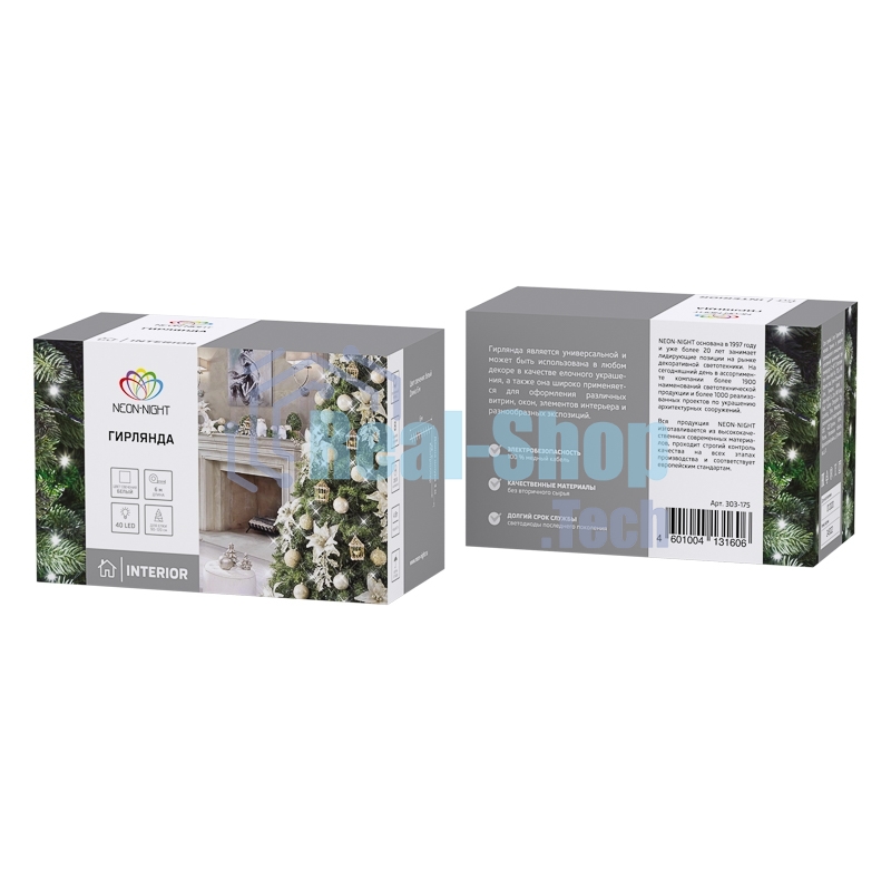 Гирлянда Neon-night 