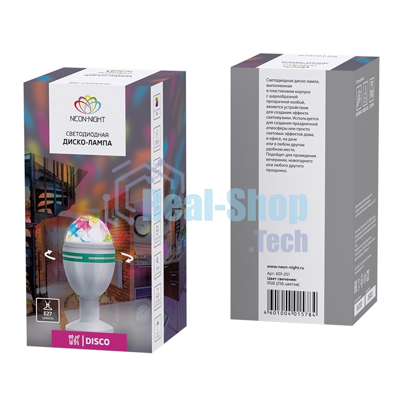 Диско-лампа Neon-night светодиодная e27, подставка с цоколем e27 в комплекте, 230 В