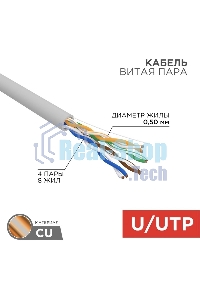 Кабель Rexant UTP cat.5e 4 пары (305м) 0.51 мм