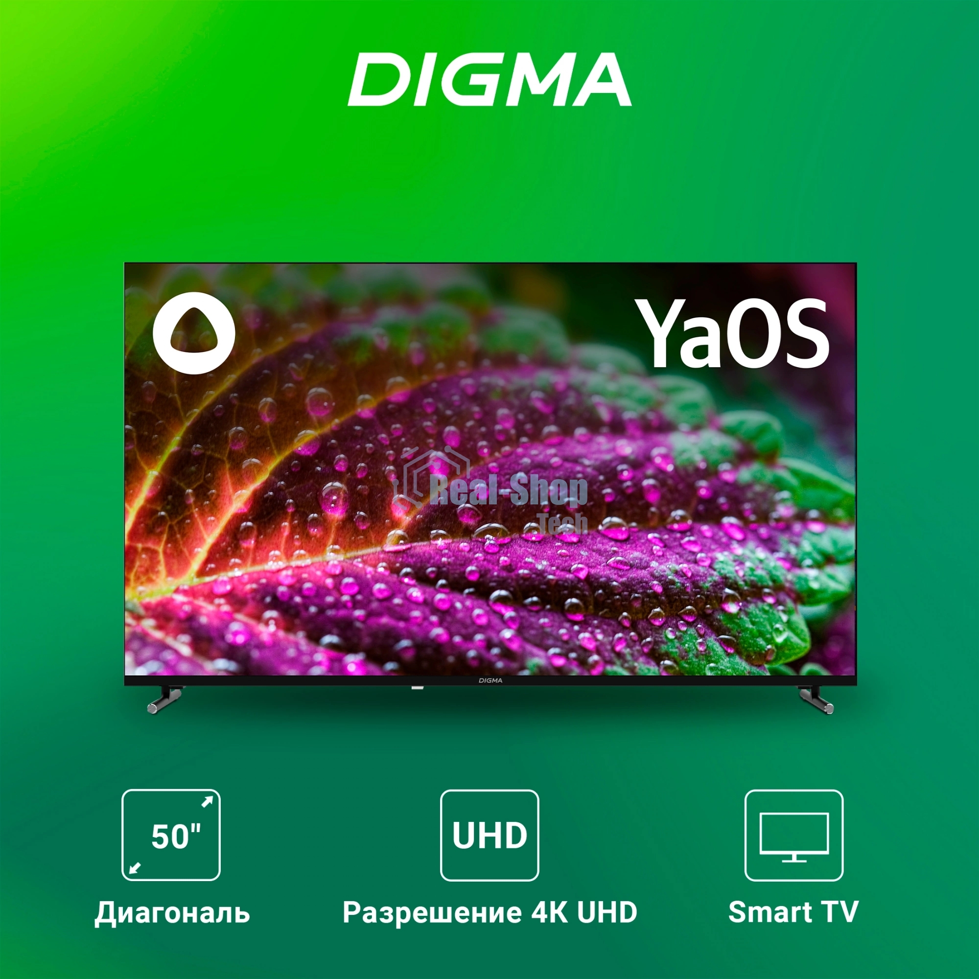 Телевизор Digma 50