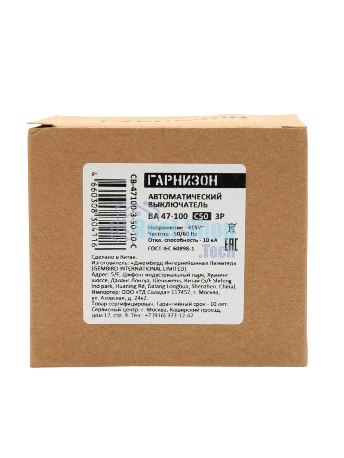 Автоматический выключатель Гарнизон CB-47100-3-50-10-C, ВА 47-100, 3P, 50А, 10kA (С)
