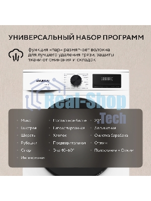 Стиральная машина Hyundai WME8210 белый, загрузка фронтальная 8 кг, 1200 об/мин, класс A+++