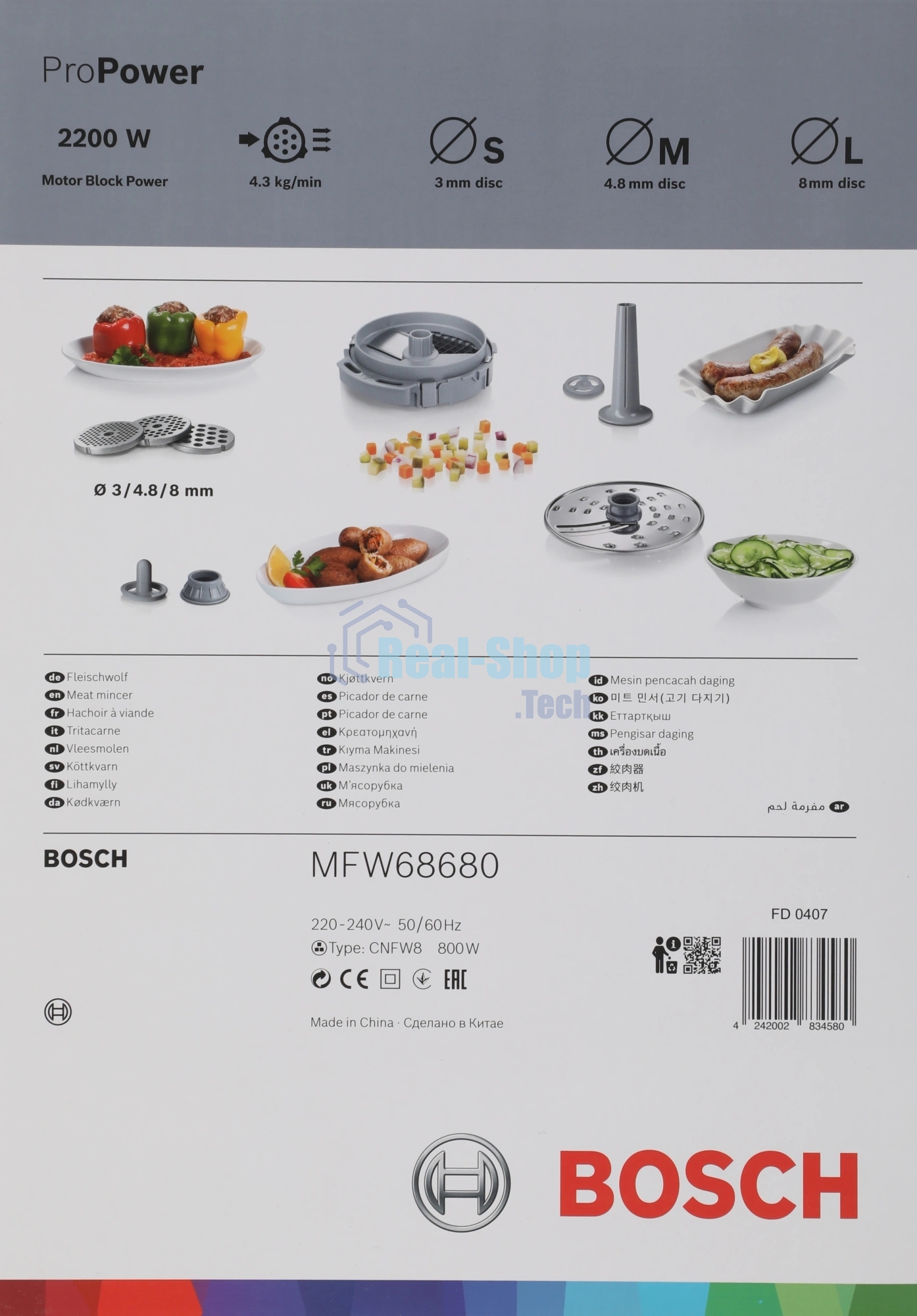 Мясорубка электрическая Bosch MFW68680 черный, 2200 Вт, 4.3 кг/мин, реверс, защита от перегрузки, насадки - 5